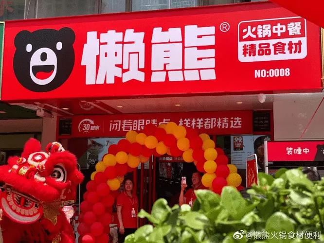 “懒熊”出没 当90后00后成为方便食品的“熊”踞之地